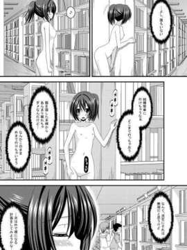 (C85) [valssu (茶琉)] 露出少女遊戯みっくす (オリジナル)_[Raw-d.net]-2014_02_11_204127